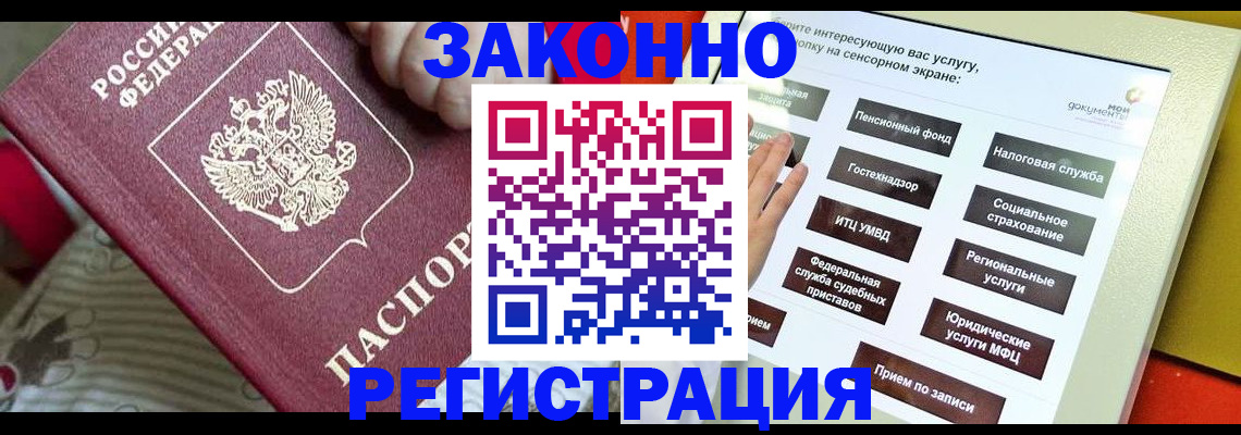 пропишу в квартире в Дивногорске