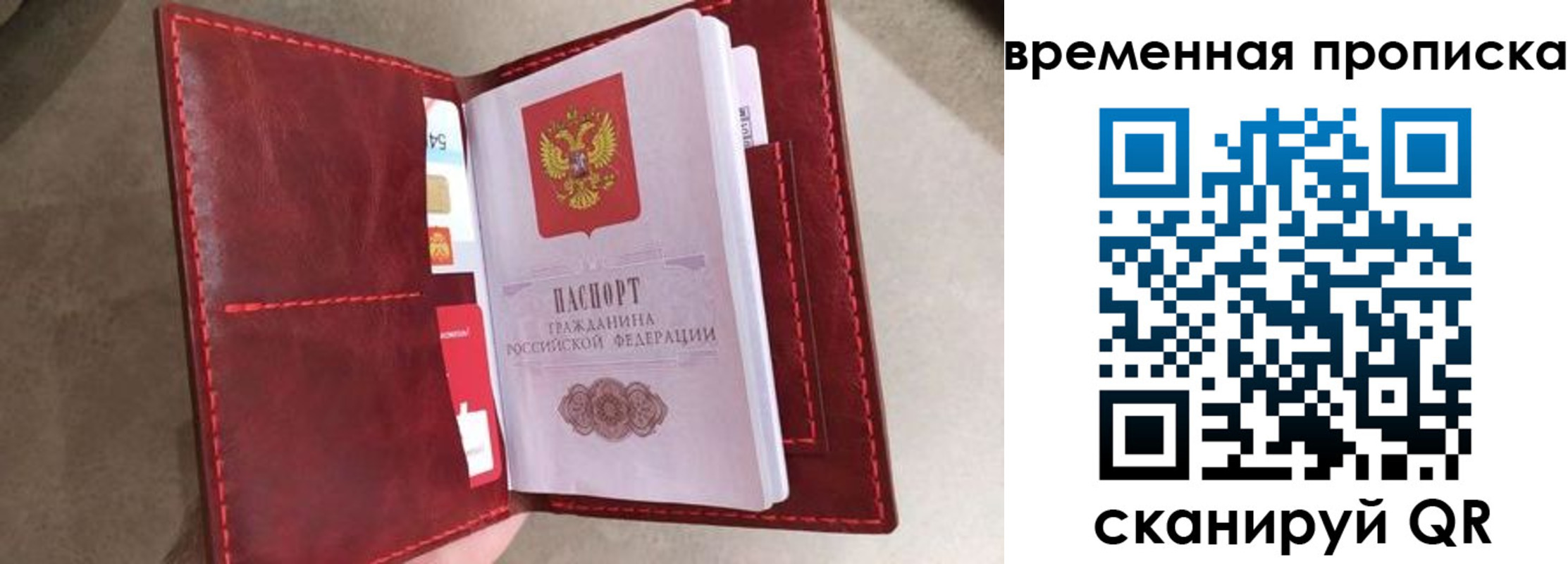 прописка в Дивногорске