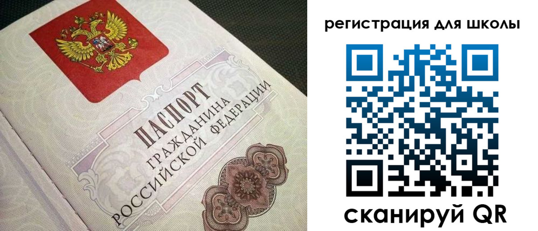 прописка паспорт в Дивногорске