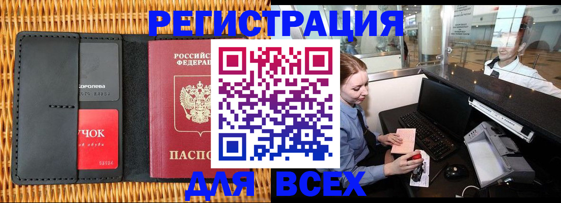 регистрация для дет. сада в Дивногорске