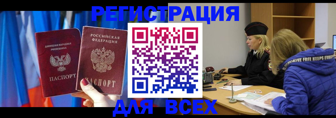 прописка регистрация в Дивногорске