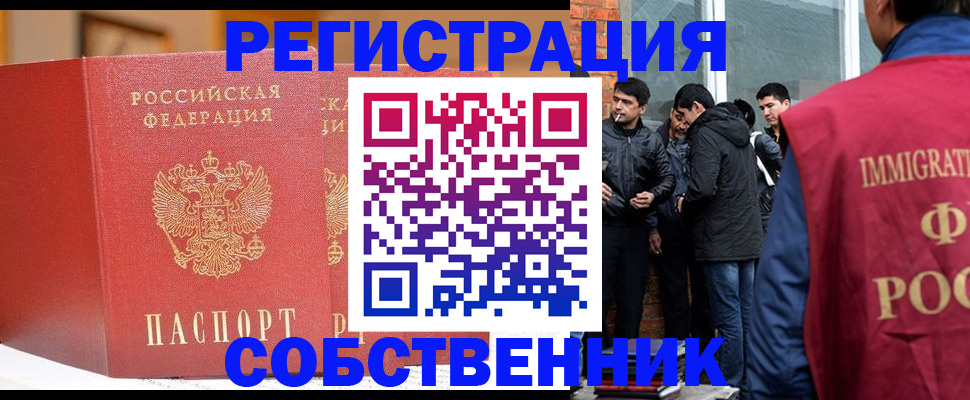 прописка для школы в Дивногорске