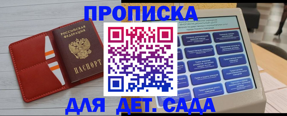 временная регистрация гарантия в Дивногорске