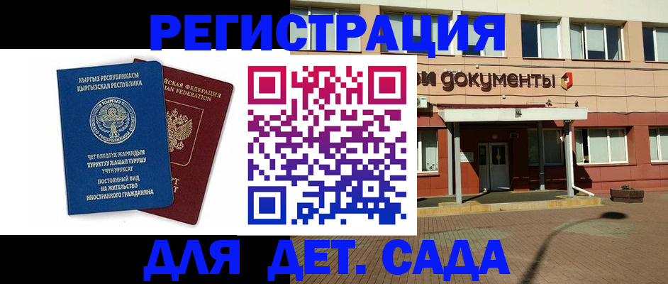 купить прописку в Дивногорске