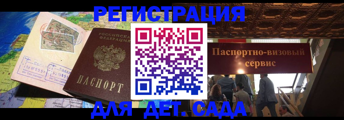 временная регистрация в Дивногорске